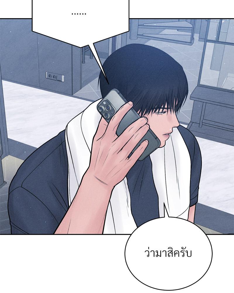 Payment for the Ride – Payment for the Ride – ตอนที่ 24 หน้า 119