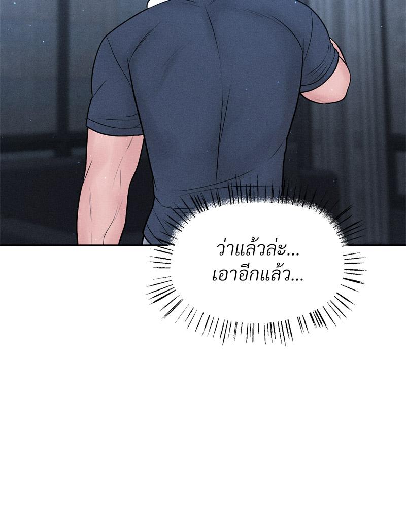 Payment for the Ride – Payment for the Ride – ตอนที่ 24 หน้า 122