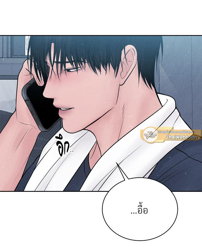 Payment for the Ride – Payment for the Ride – ตอนที่ 24 หน้า 128