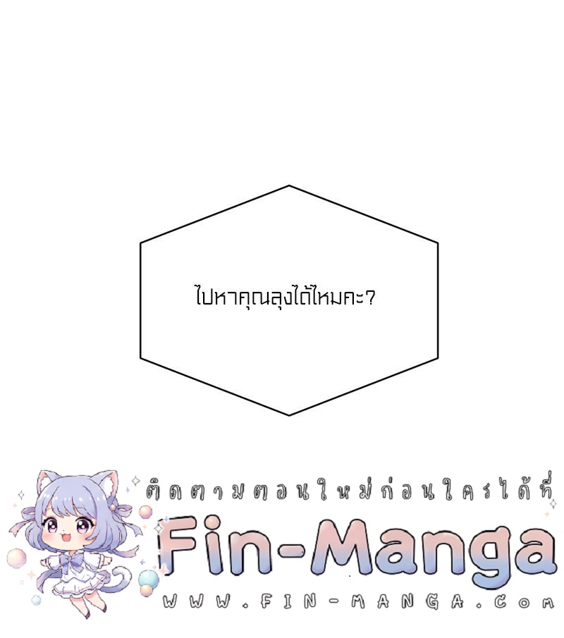 Payment for the Ride – Payment for the Ride – ตอนที่ 24 หน้า 131