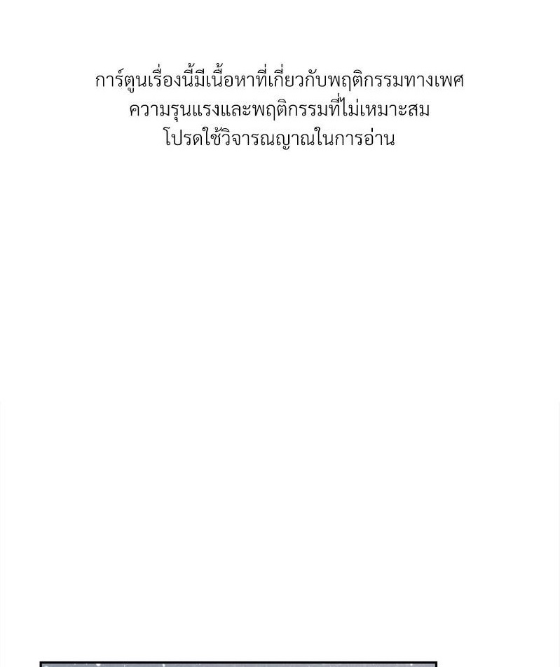 Payment for the Ride – Payment for the Ride – ตอนที่ 25 หน้า 1