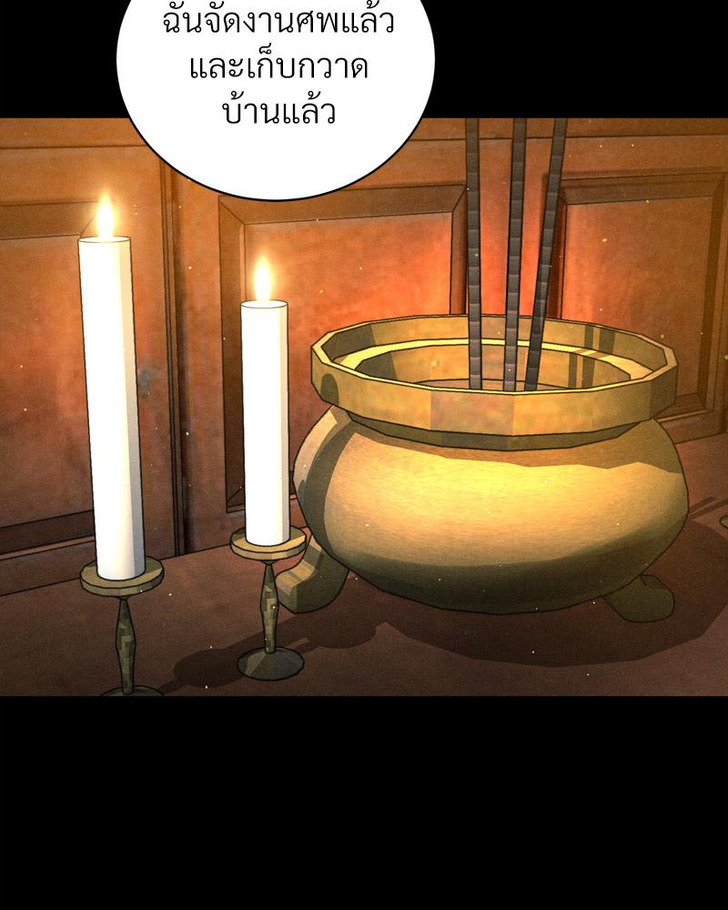 Payment for the Ride – Payment for the Ride – ตอนที่ 25 หน้า 7