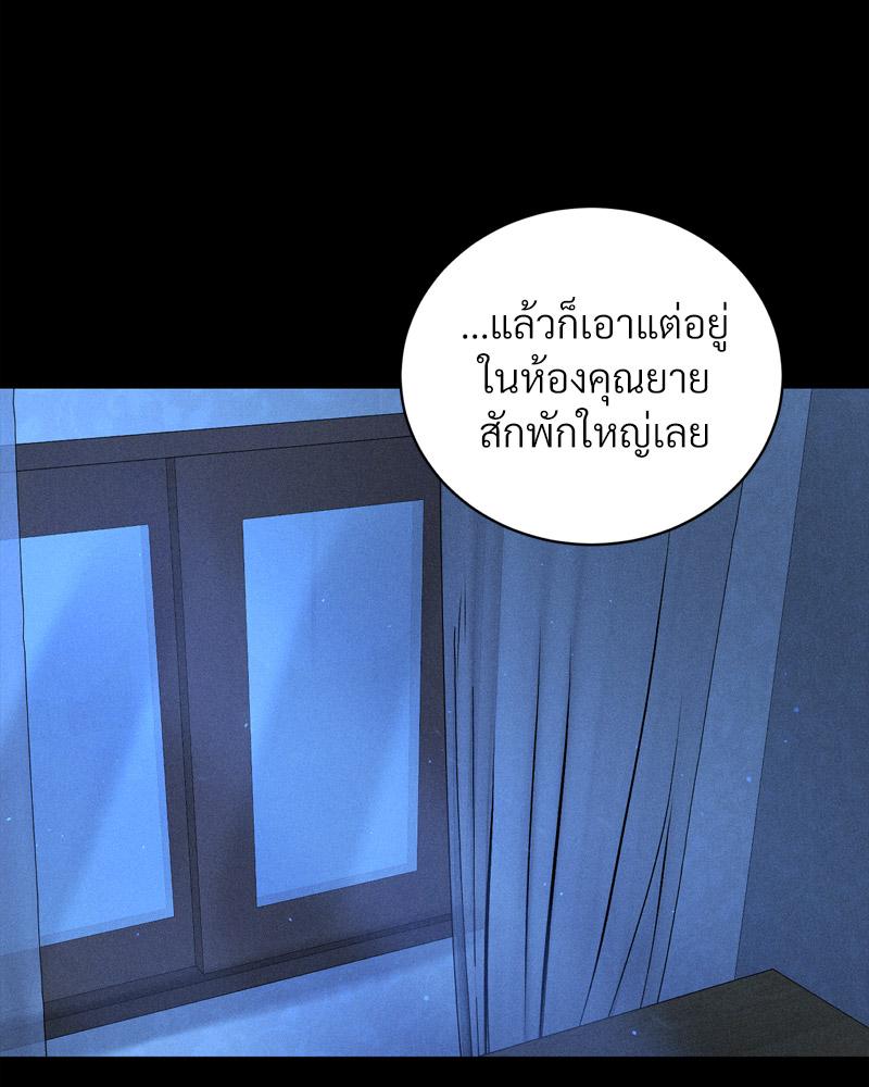 Payment for the Ride – Payment for the Ride – ตอนที่ 25 หน้า 8