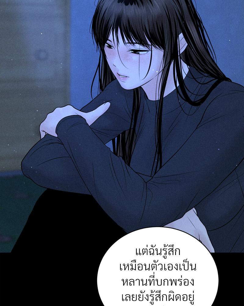 Payment for the Ride – Payment for the Ride – ตอนที่ 25 หน้า 10