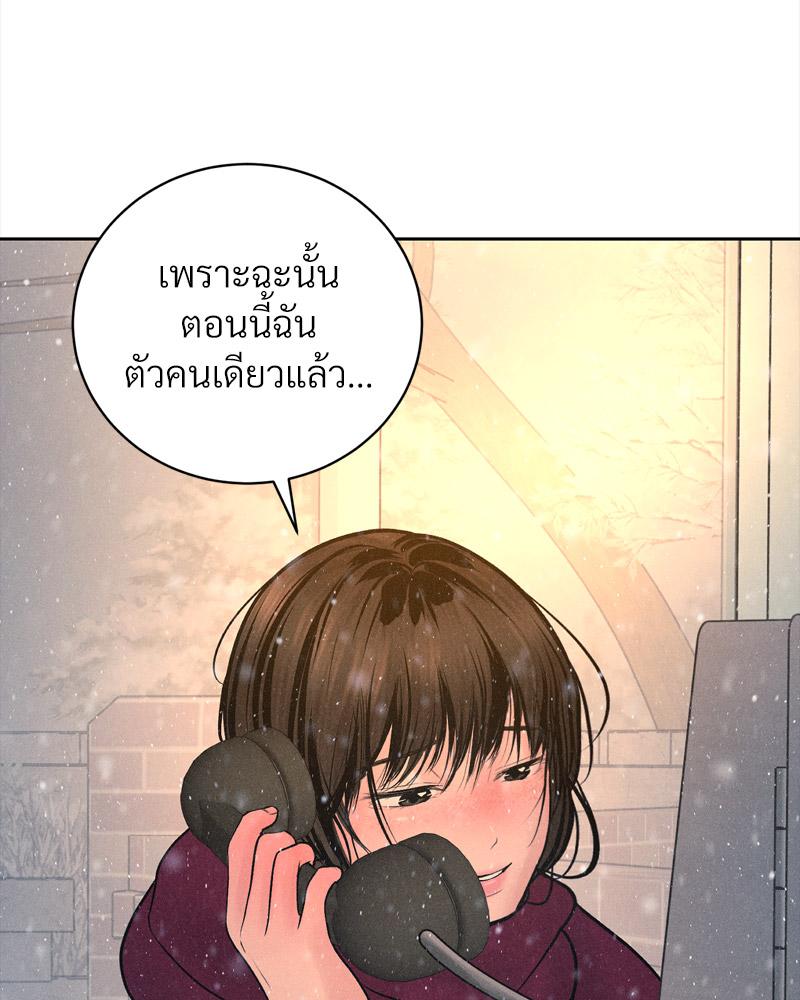 Payment for the Ride – Payment for the Ride – ตอนที่ 25 หน้า 14