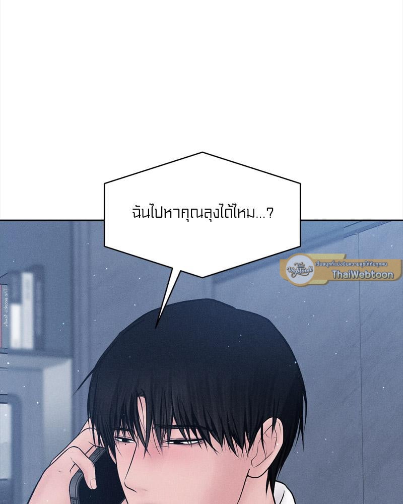 Payment for the Ride – Payment for the Ride – ตอนที่ 25 หน้า 16