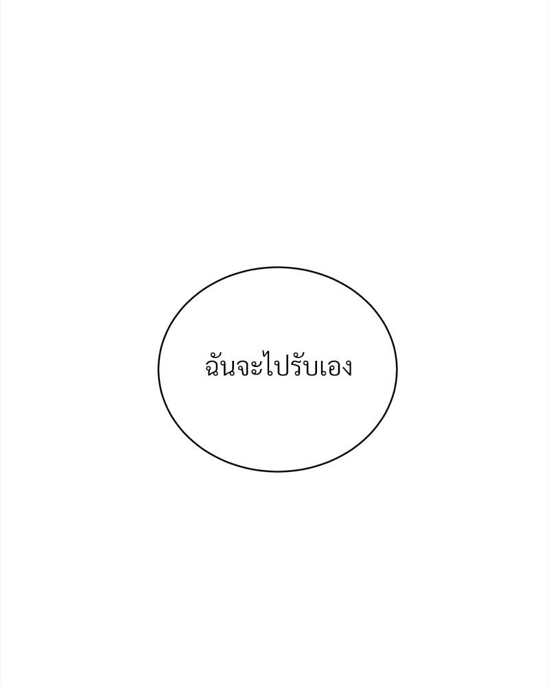 Payment for the Ride – Payment for the Ride – ตอนที่ 25 หน้า 18