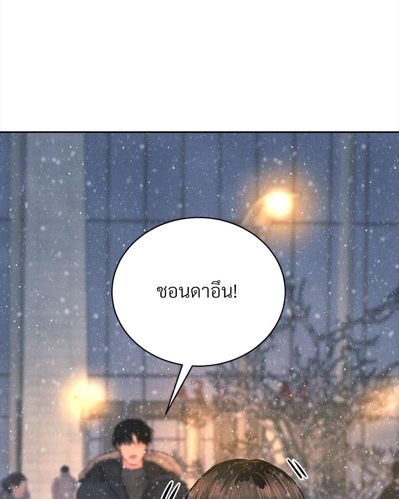 Payment for the Ride – Payment for the Ride – ตอนที่ 25 หน้า 25