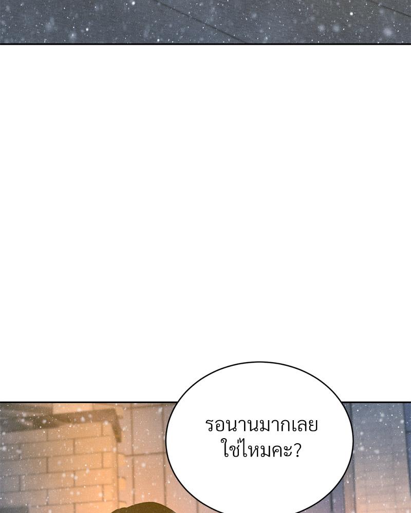 Payment for the Ride – Payment for the Ride – ตอนที่ 25 หน้า 32