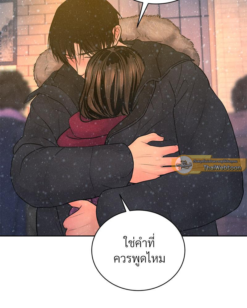 Payment for the Ride – Payment for the Ride – ตอนที่ 25 หน้า 33
