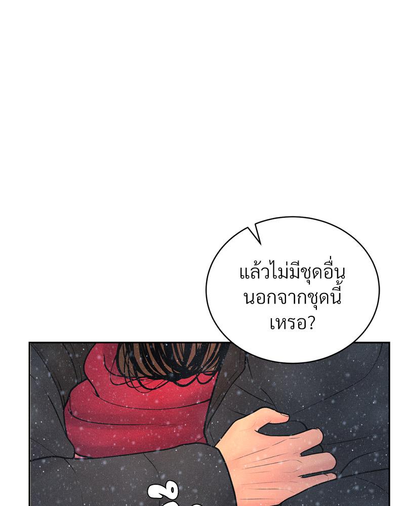 Payment for the Ride – Payment for the Ride – ตอนที่ 25 หน้า 34