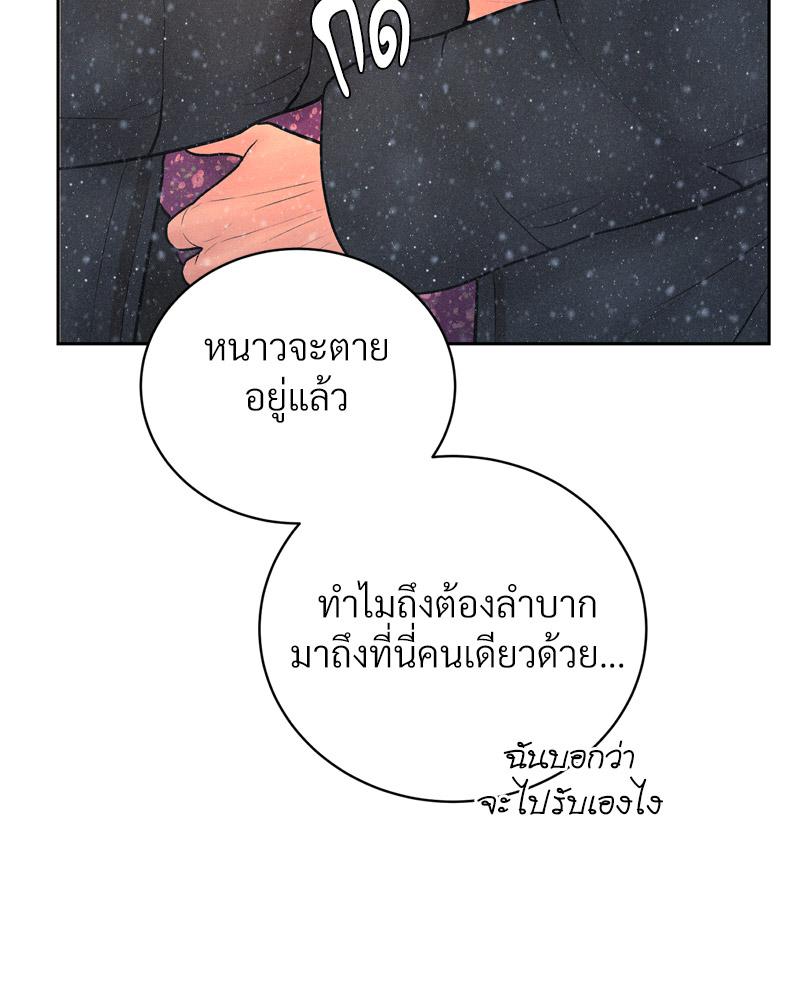 Payment for the Ride – Payment for the Ride – ตอนที่ 25 หน้า 35