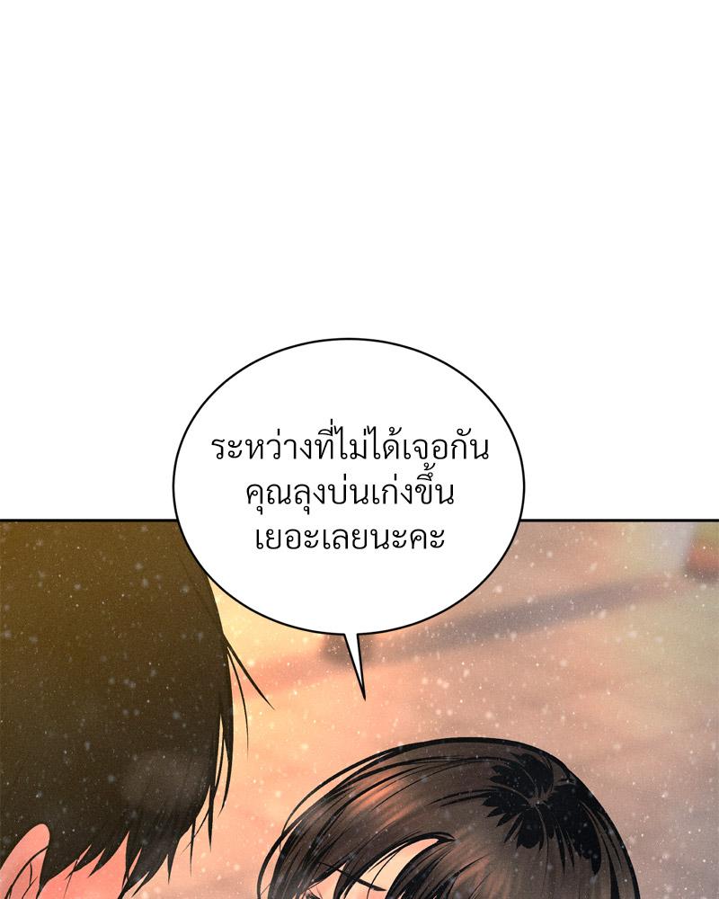 Payment for the Ride – Payment for the Ride – ตอนที่ 25 หน้า 36