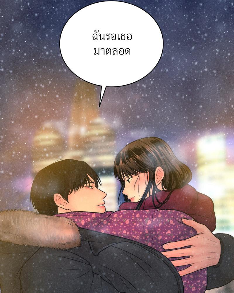 Payment for the Ride – Payment for the Ride – ตอนที่ 25 หน้า 41