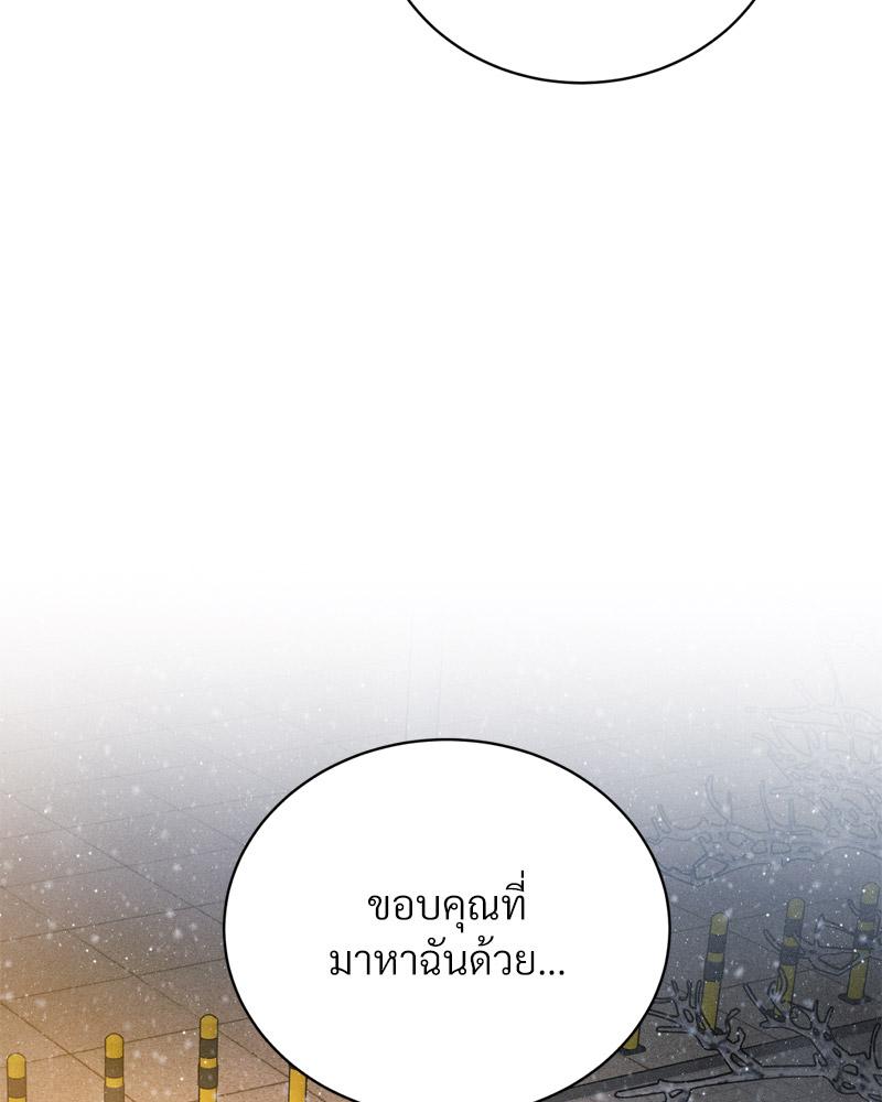 Payment for the Ride – Payment for the Ride – ตอนที่ 25 หน้า 44