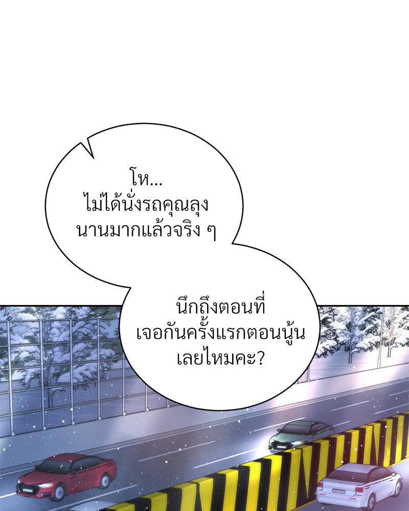 Payment for the Ride – Payment for the Ride – ตอนที่ 25 หน้า 49