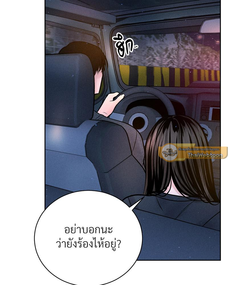 Payment for the Ride – Payment for the Ride – ตอนที่ 25 หน้า 51