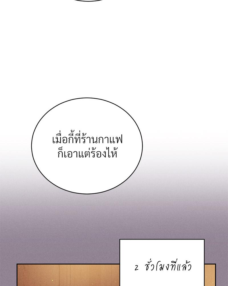 Payment for the Ride – Payment for the Ride – ตอนที่ 25 หน้า 52