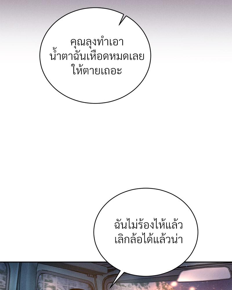 Payment for the Ride – Payment for the Ride – ตอนที่ 25 หน้า 54