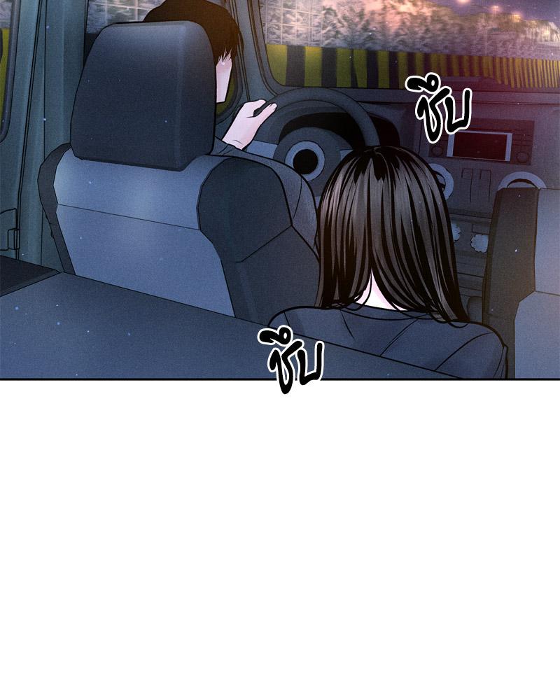 Payment for the Ride – Payment for the Ride – ตอนที่ 25 หน้า 55