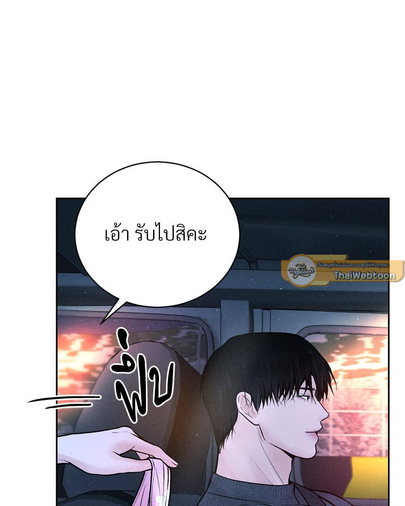 Payment for the Ride – Payment for the Ride – ตอนที่ 25 หน้า 56