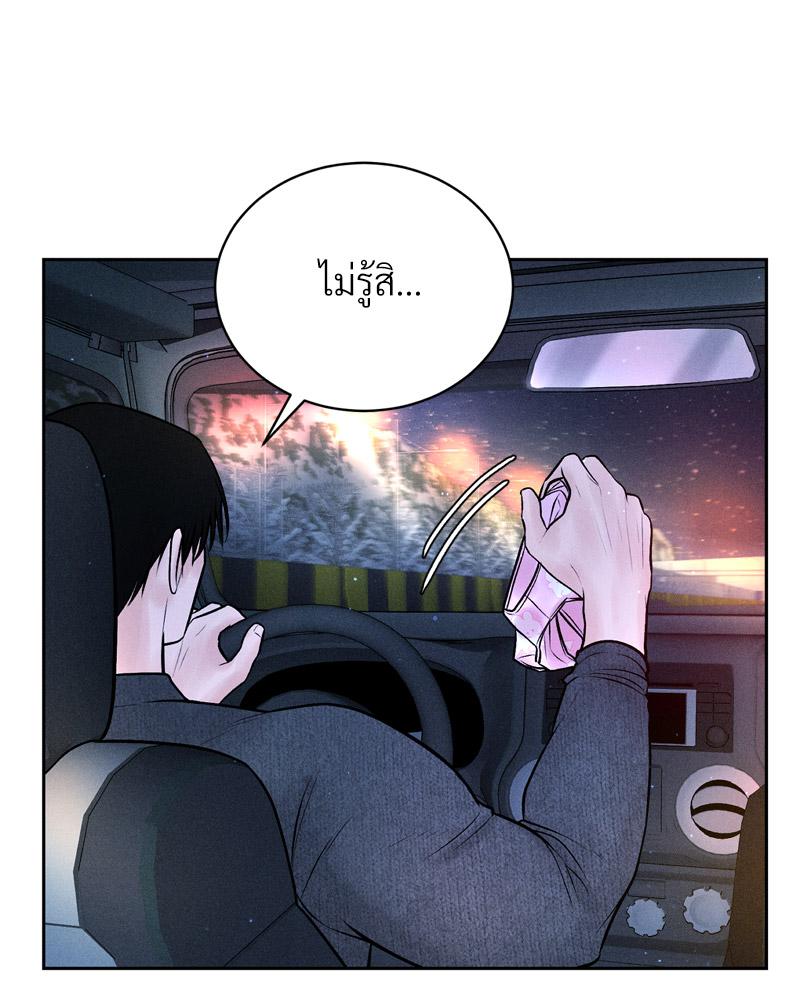 Payment for the Ride – Payment for the Ride – ตอนที่ 25 หน้า 64