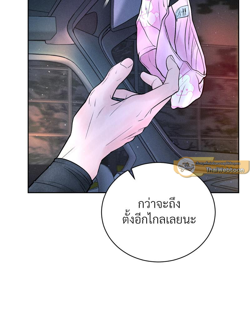 Payment for the Ride – Payment for the Ride – ตอนที่ 25 หน้า 66
