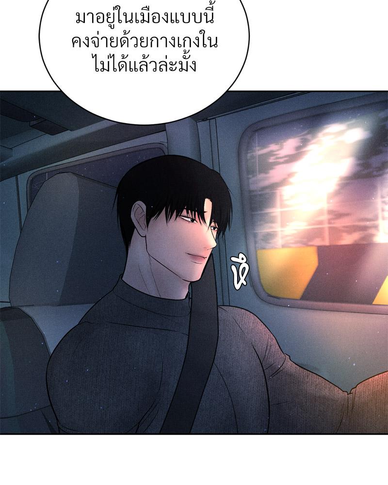 Payment for the Ride – Payment for the Ride – ตอนที่ 25 หน้า 69