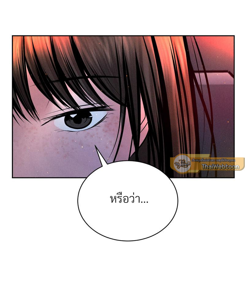 Payment for the Ride – Payment for the Ride – ตอนที่ 25 หน้า 76