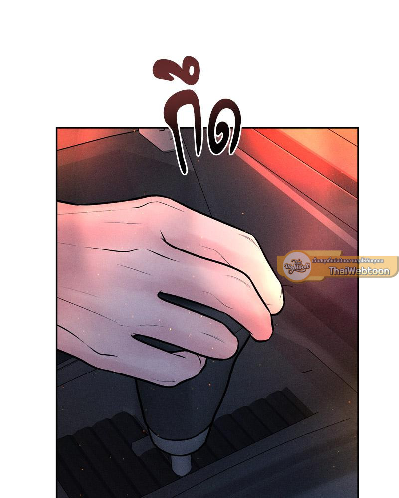 Payment for the Ride – Payment for the Ride – ตอนที่ 25 หน้า 79