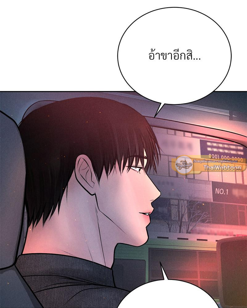 Payment for the Ride – Payment for the Ride – ตอนที่ 25 หน้า 81