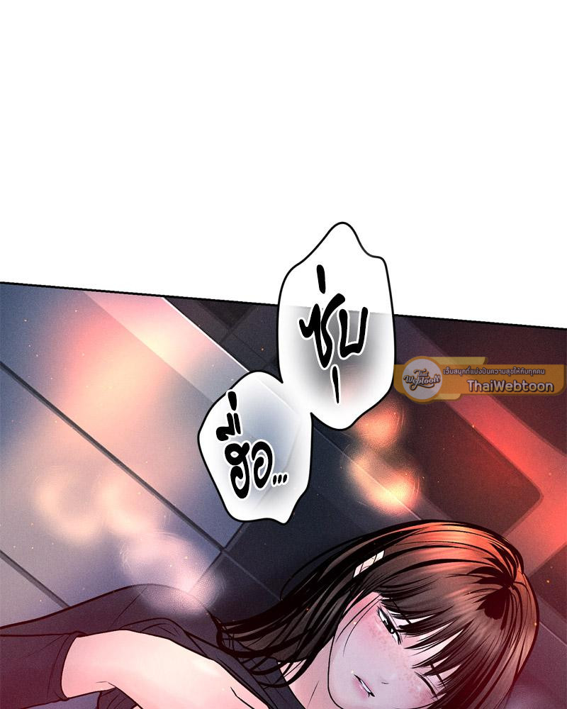 Payment for the Ride – Payment for the Ride – ตอนที่ 25 หน้า 83