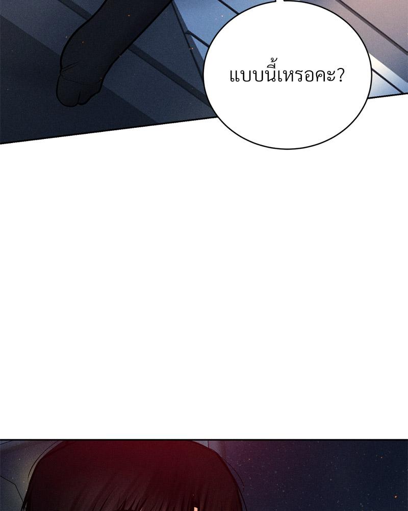 Payment for the Ride – Payment for the Ride – ตอนที่ 25 หน้า 85
