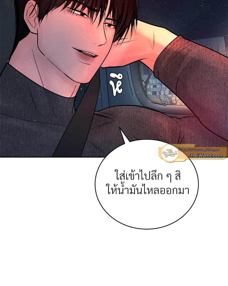 Payment for the Ride – Payment for the Ride – ตอนที่ 25 หน้า 86