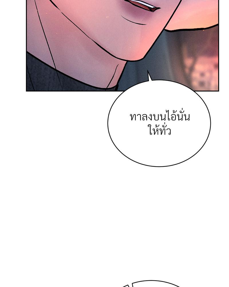 Payment for the Ride – Payment for the Ride – ตอนที่ 25 หน้า 91