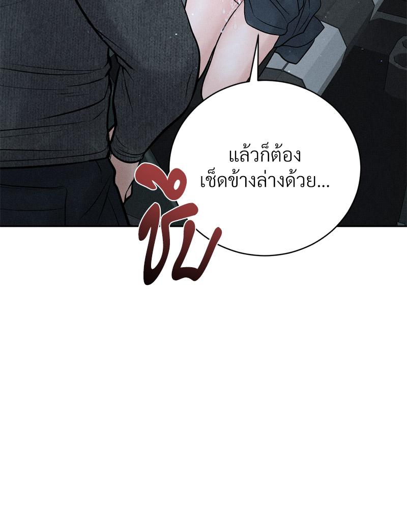 Payment for the Ride – Payment for the Ride – ตอนที่ 25 หน้า 106