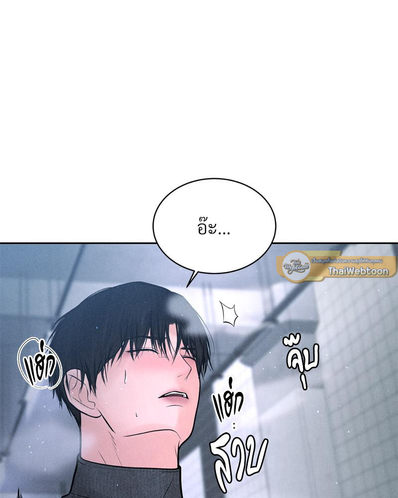Payment for the Ride – Payment for the Ride – ตอนที่ 26 หน้า 2