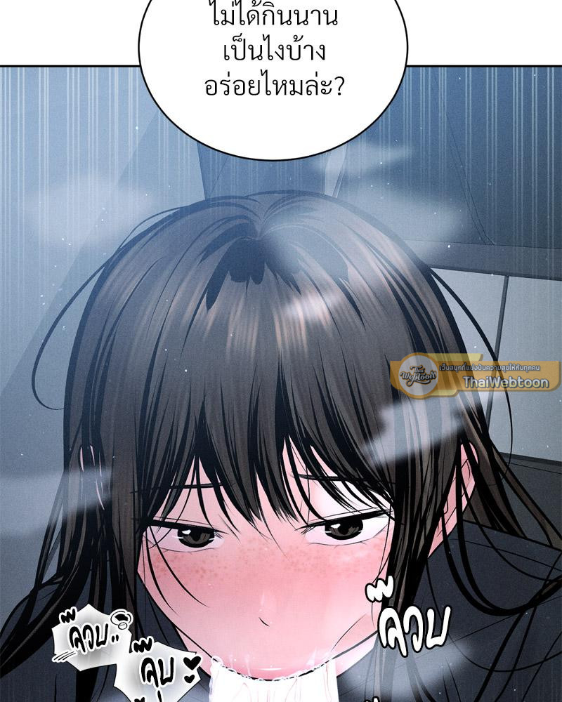 Payment for the Ride – Payment for the Ride – ตอนที่ 26 หน้า 4