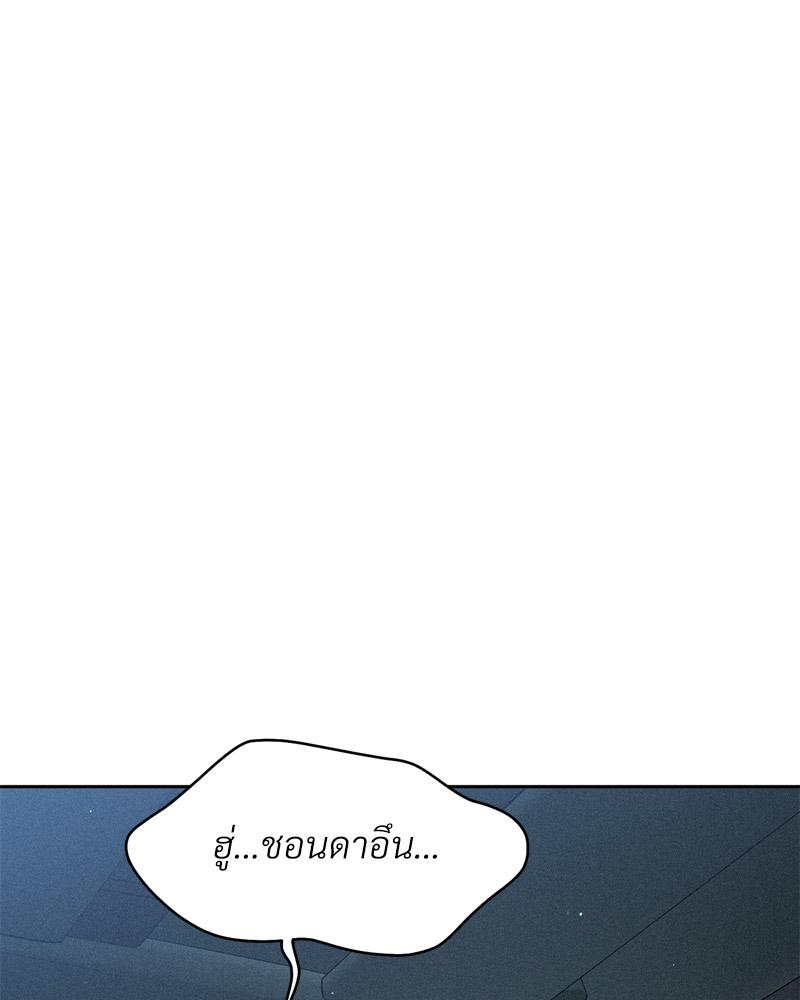 Payment for the Ride – Payment for the Ride – ตอนที่ 26 หน้า 7