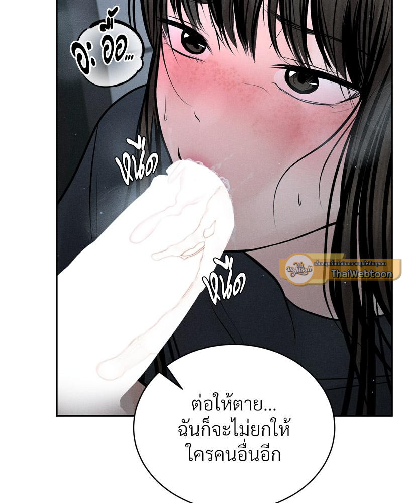 Payment for the Ride – Payment for the Ride – ตอนที่ 26 หน้า 11