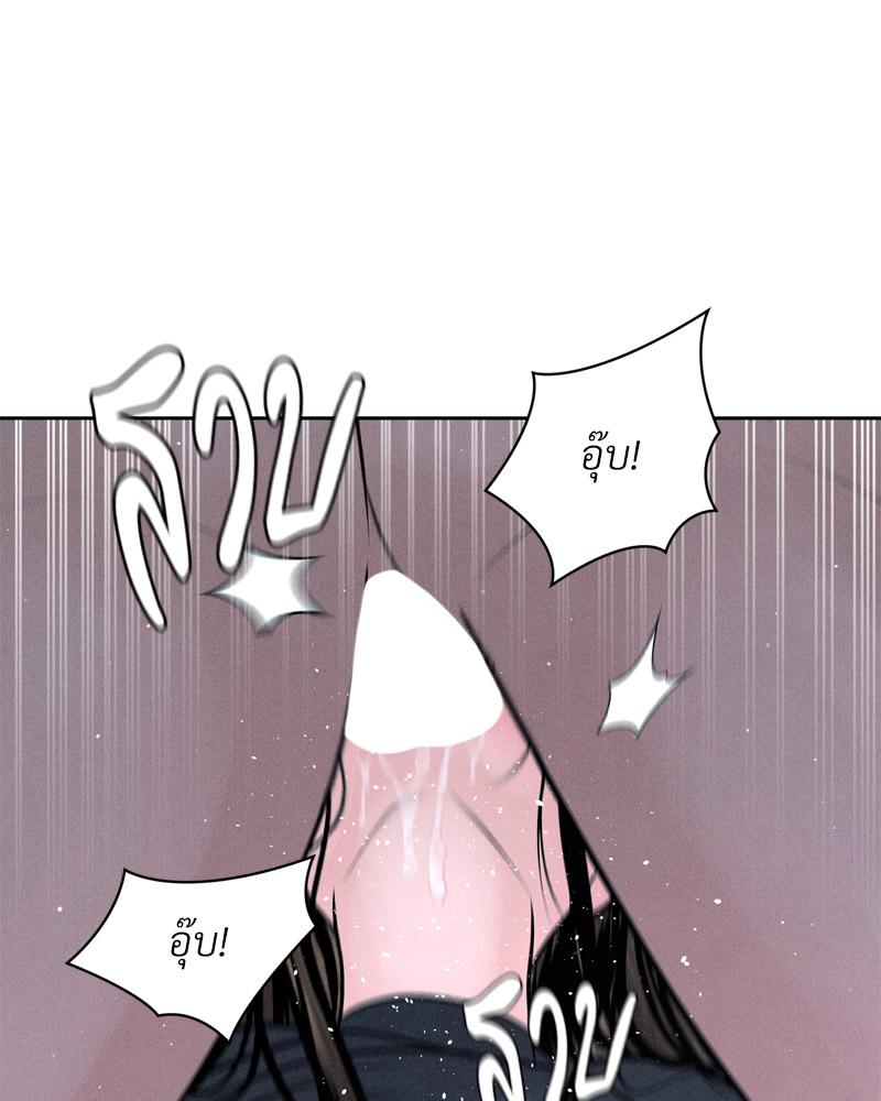 Payment for the Ride – Payment for the Ride – ตอนที่ 26 หน้า 14