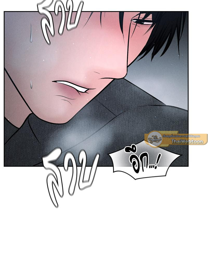 Payment for the Ride – Payment for the Ride – ตอนที่ 26 หน้า 17