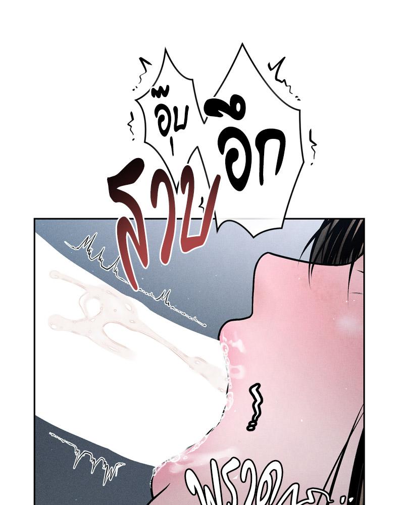 Payment for the Ride – Payment for the Ride – ตอนที่ 26 หน้า 18