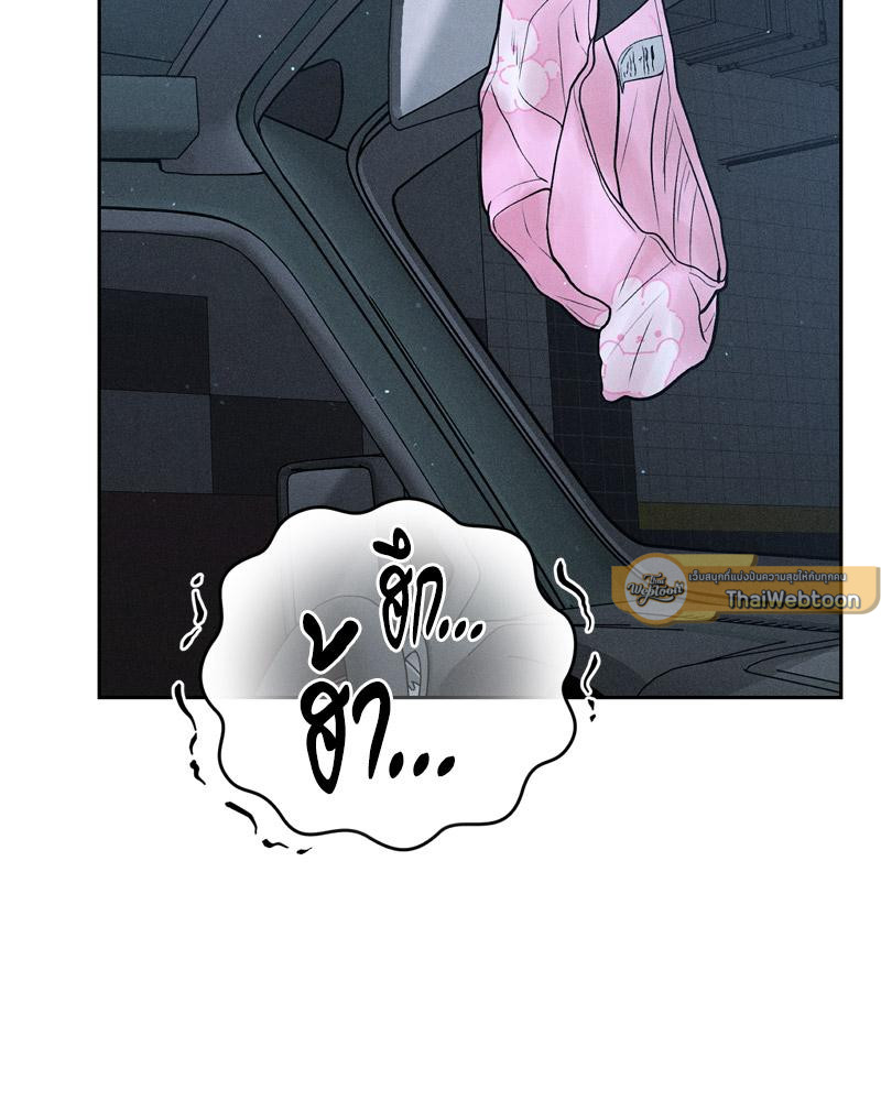 Payment for the Ride – Payment for the Ride – ตอนที่ 26 หน้า 25