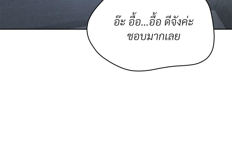 Payment for the Ride – Payment for the Ride – ตอนที่ 26 หน้า 31