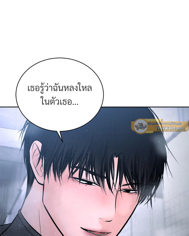 Payment for the Ride – Payment for the Ride – ตอนที่ 26 หน้า 32
