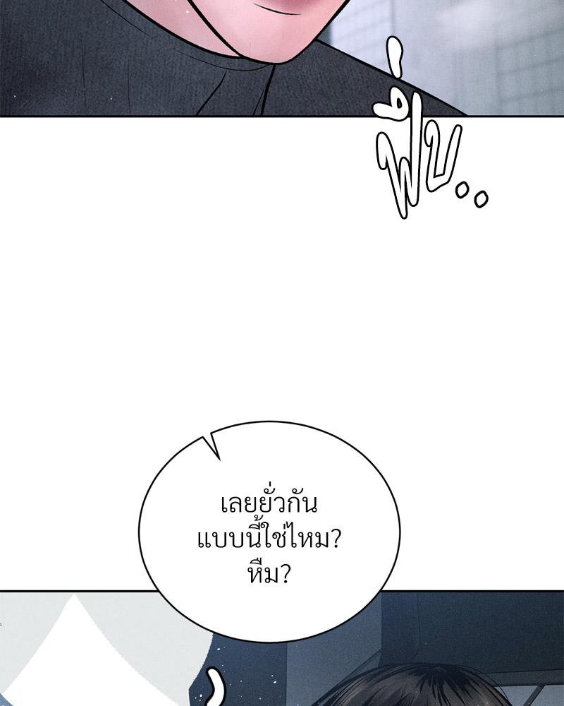 Payment for the Ride – Payment for the Ride – ตอนที่ 26 หน้า 33