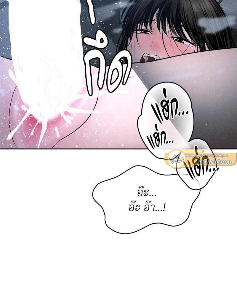Payment for the Ride – Payment for the Ride – ตอนที่ 26 หน้า 34