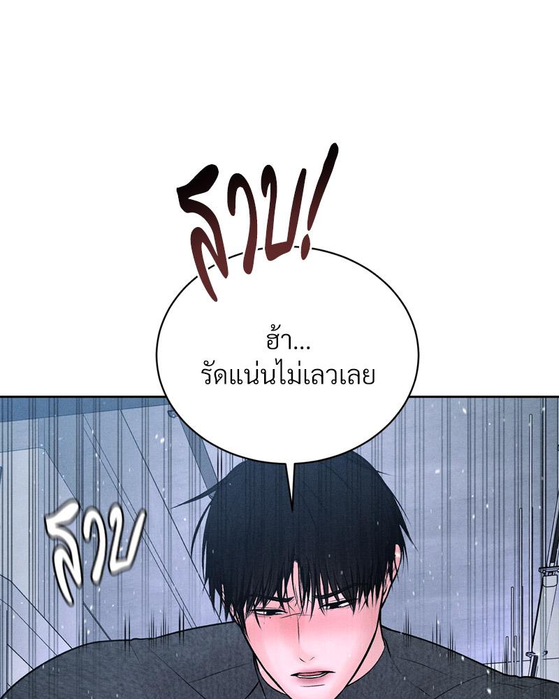 Payment for the Ride – Payment for the Ride – ตอนที่ 26 หน้า 35