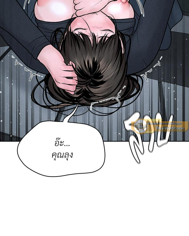Payment for the Ride – Payment for the Ride – ตอนที่ 26 หน้า 37